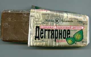 Чем полезно дегтярное мыло, от чего помогает, как пользоваться